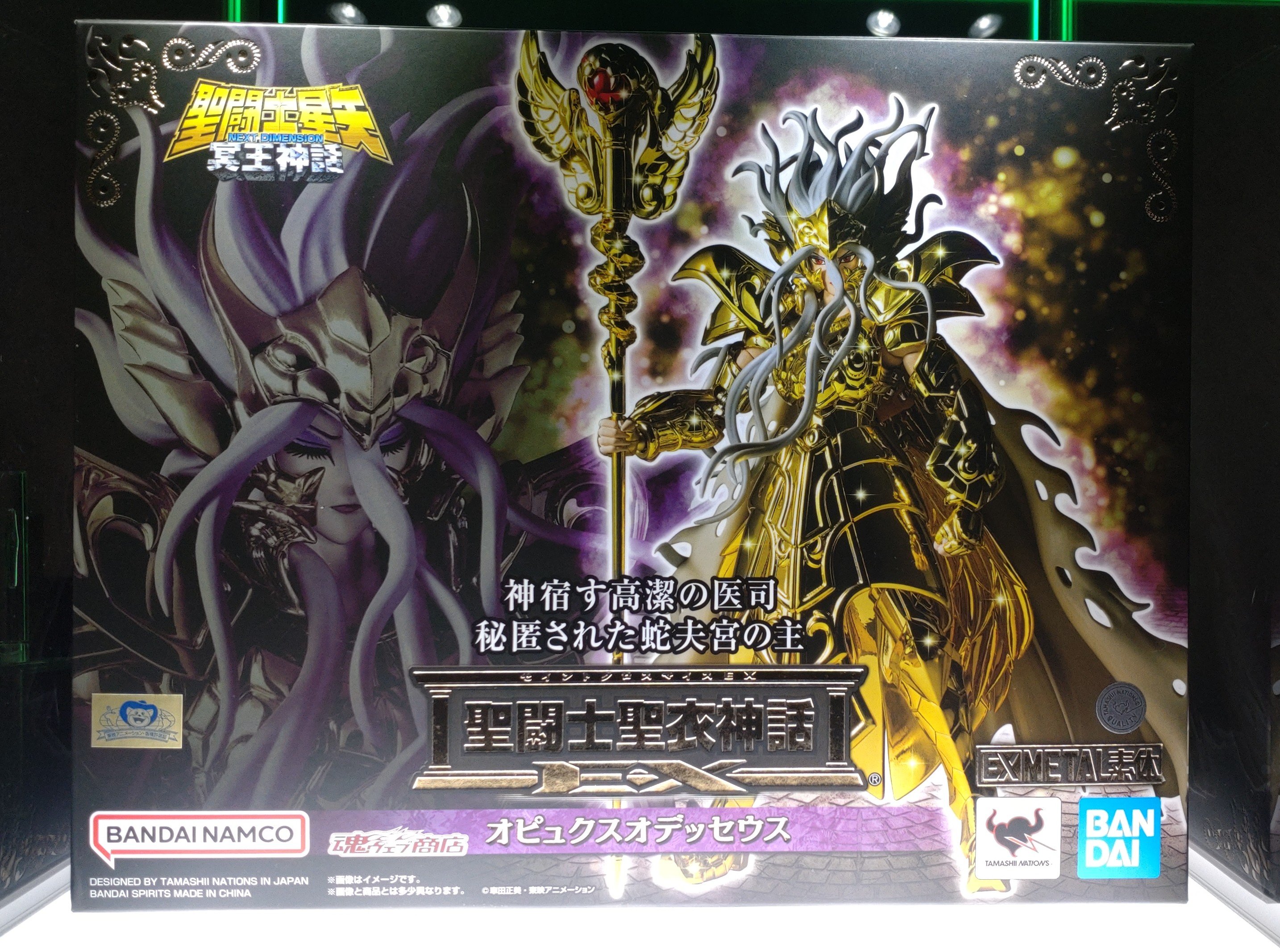 聖闘士聖衣神話EX 購入 オピュクスオデッセウス 聖闘士聖衣神話EX オ
