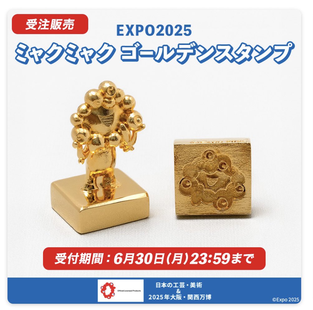 EXPO2025 大阪・関西万博 ミャクミャク ゴールデンスタンプ（金印