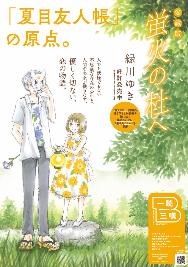 一読三嘆 書店員が選ぶ、あなたに読んでほしい一冊。 ＼ 📚今月の
