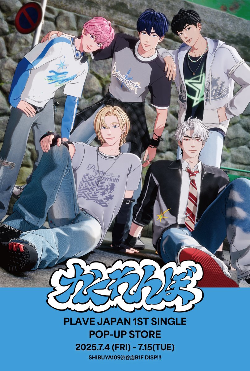 📢] SHIBUYA109 にて『PLAVE JP 1ST SINGLE 「かくれんぼ」POP-UP