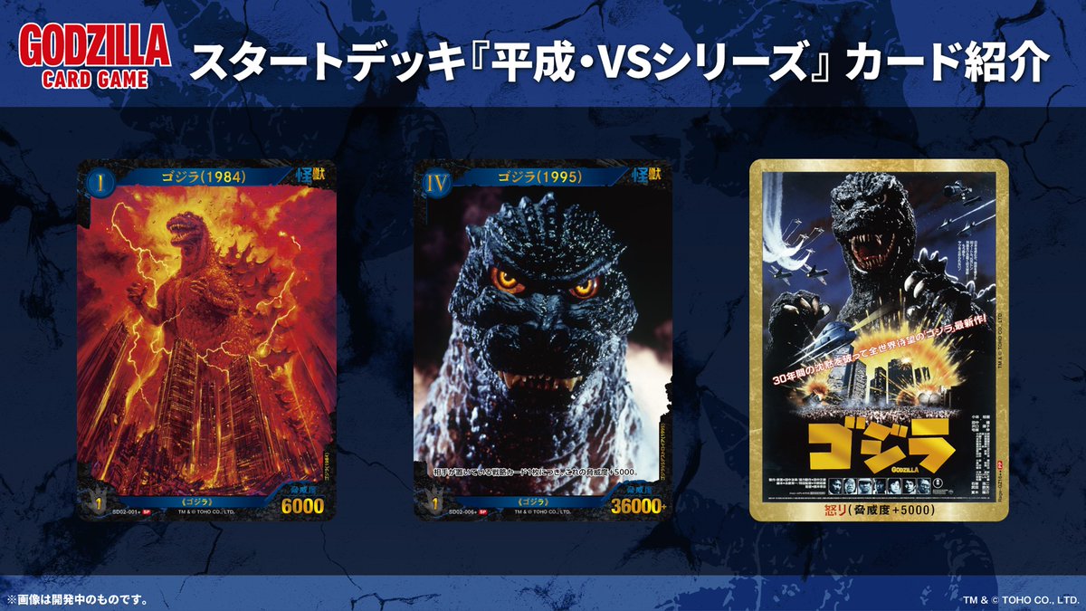 ◾️ゴジラカードゲーム PP ゴジラ-1.0 パラレル 箔押し 赤デッキ限定