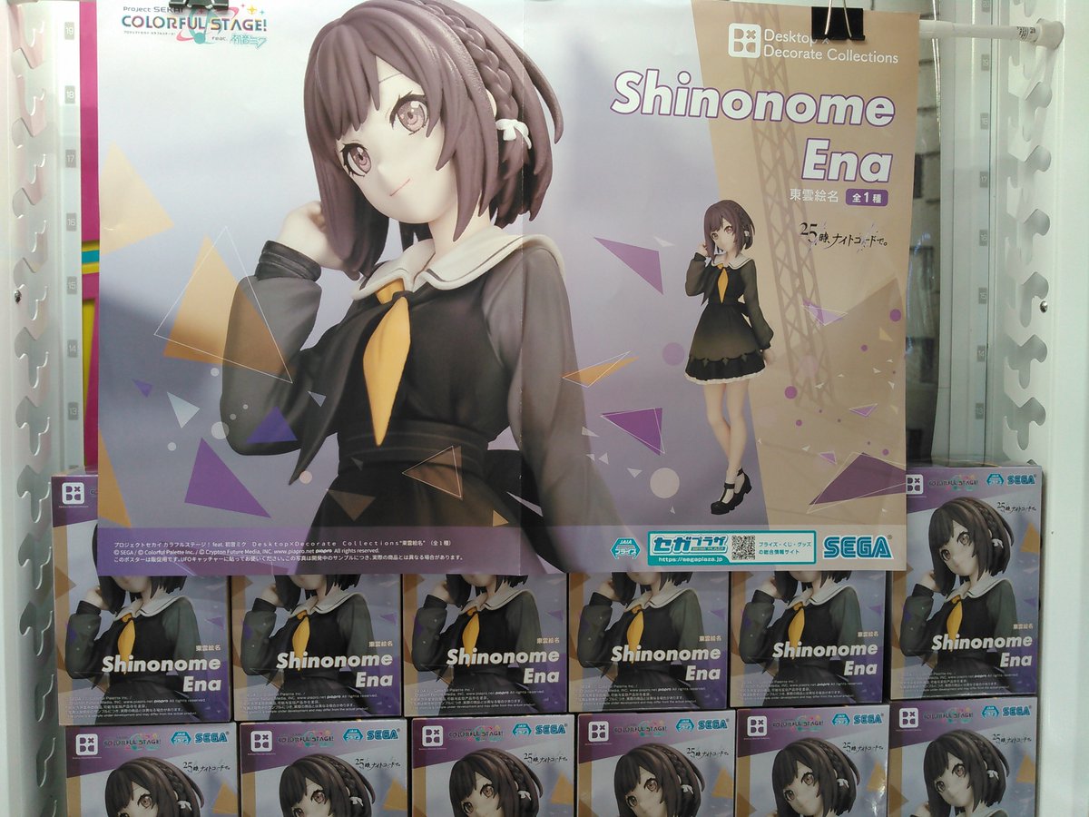 プロセカ Desktop×Decorate Collections 東雲絵名 プロジェクトセカイ