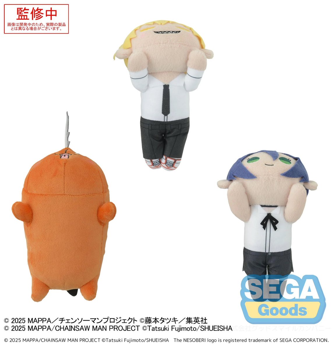 チェンソーマン　レゼ　寝そべり　まとめ売り