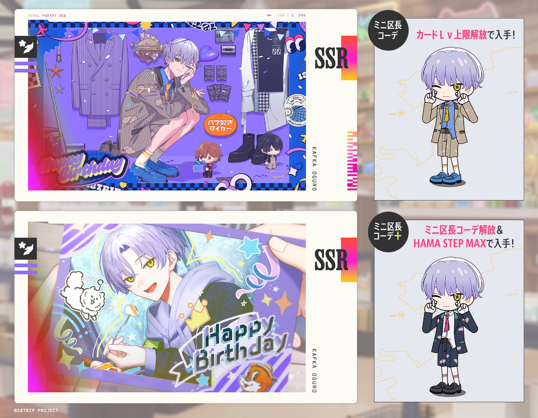 18TRIP エイトリ 大黒可不可 ぱしゃこれ 140枚セット グッズ