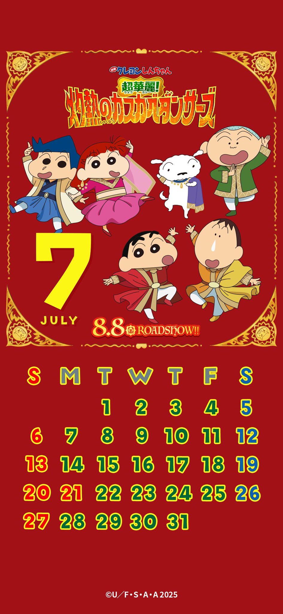 クレヨンしんちゃん ブロックカレンダー 楽天市場】ナノブロック