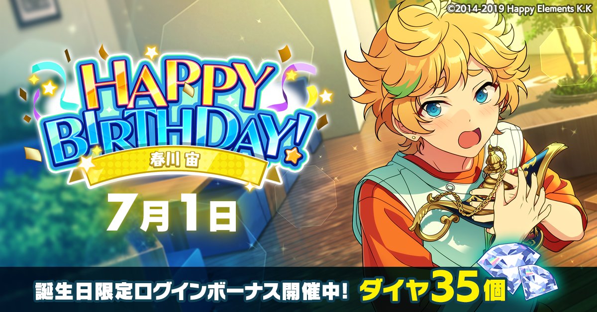 あんスタ 春川宙タワレコ バクステパス あんスタ 春川宙 バック