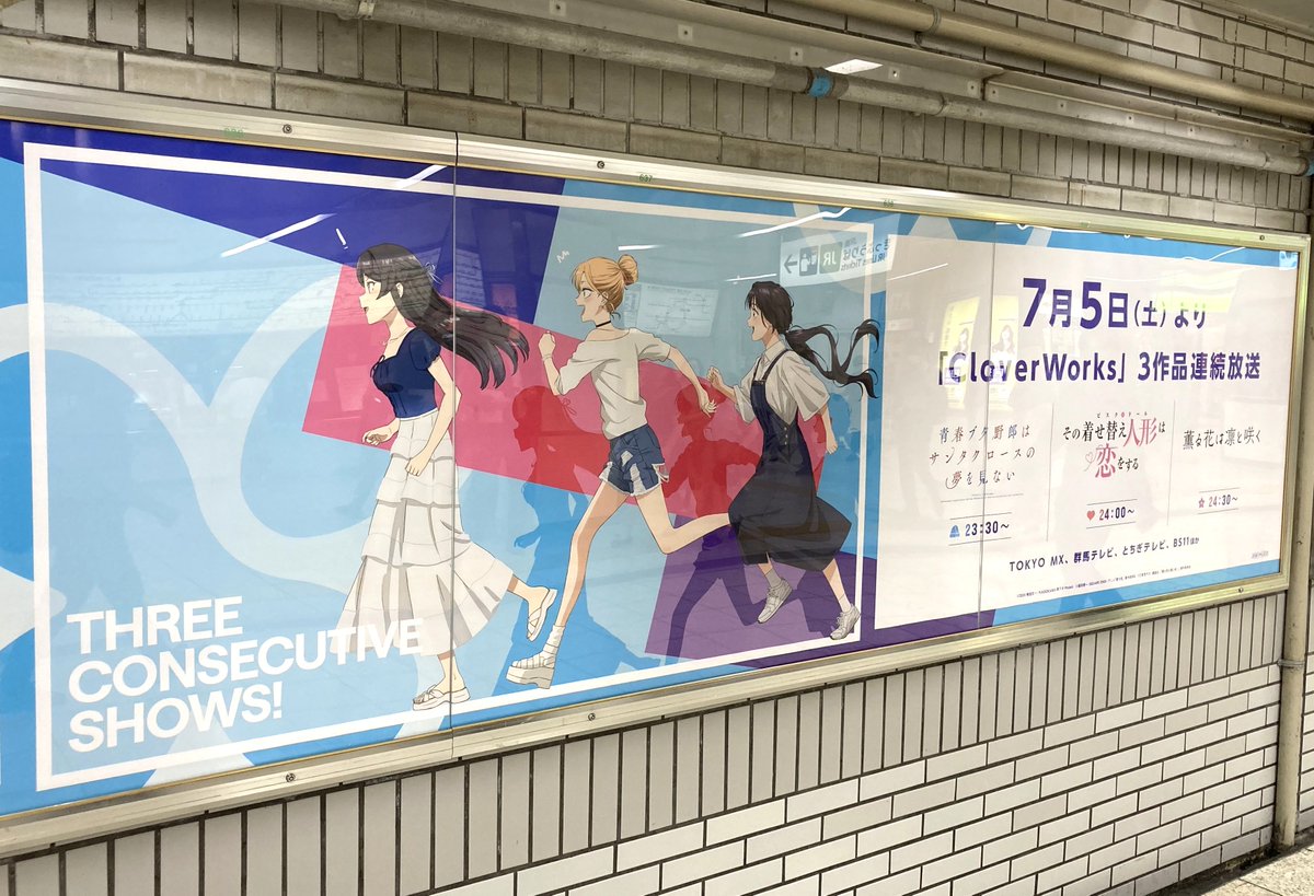 池ハロ2021 その着せ替え人形は恋をする コラボポスター 池ハロ2021