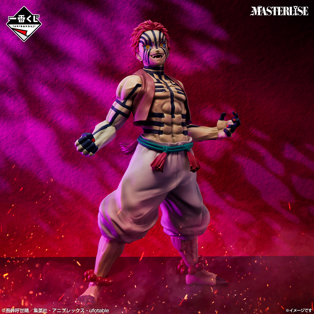 鬼滅の刃 1番くじ C賞 & ラストワン賞 猗窩座