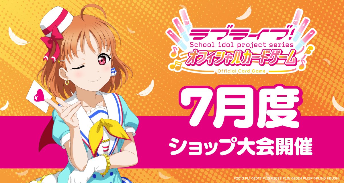 ラブライブ カードゲーム ラブカ シークレット SEC 三船栞子 ラブ