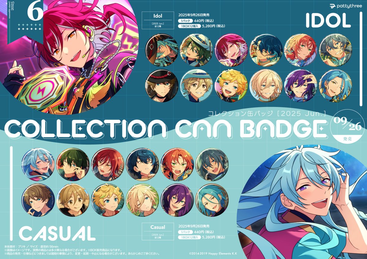 あんスタ カンナ コレ缶 コレクション缶バッジ［2024 Nov.］-Idol Side