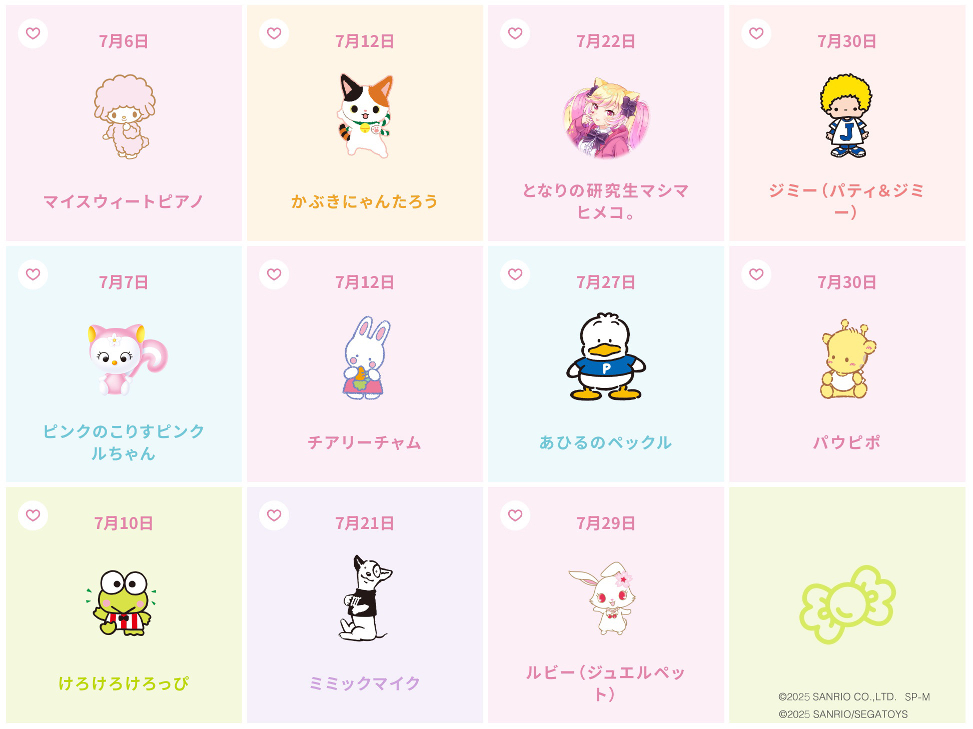 ✦サンリオ パウピポ ぬいぐるみ キャラクターコレクション 100