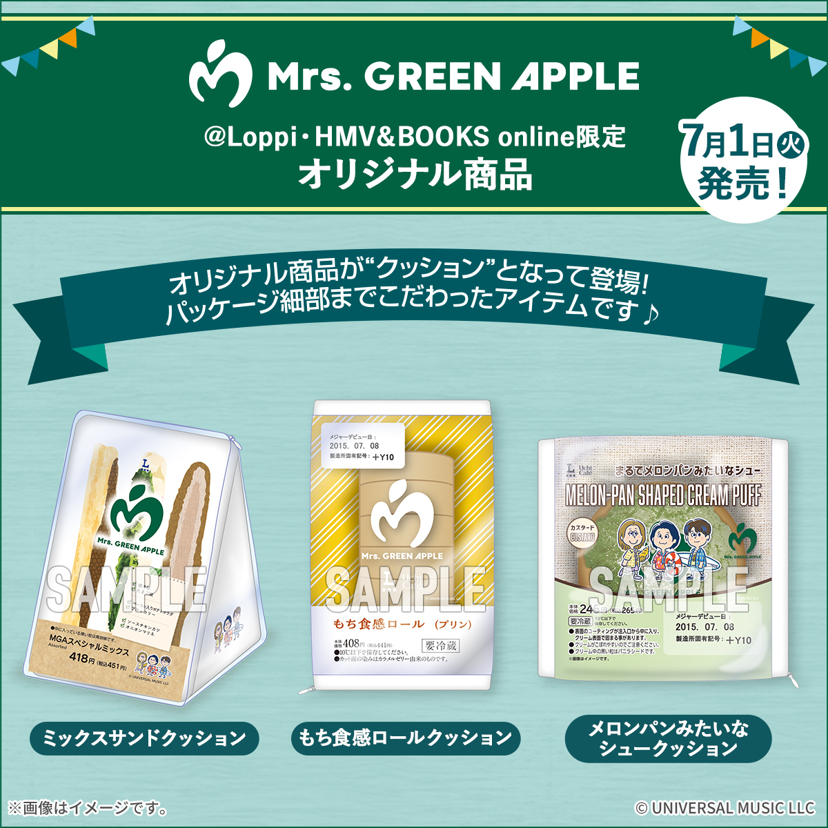 ローソン × Mrs. GREEN APPLEキャンペーン／ オリジナルフードも本日