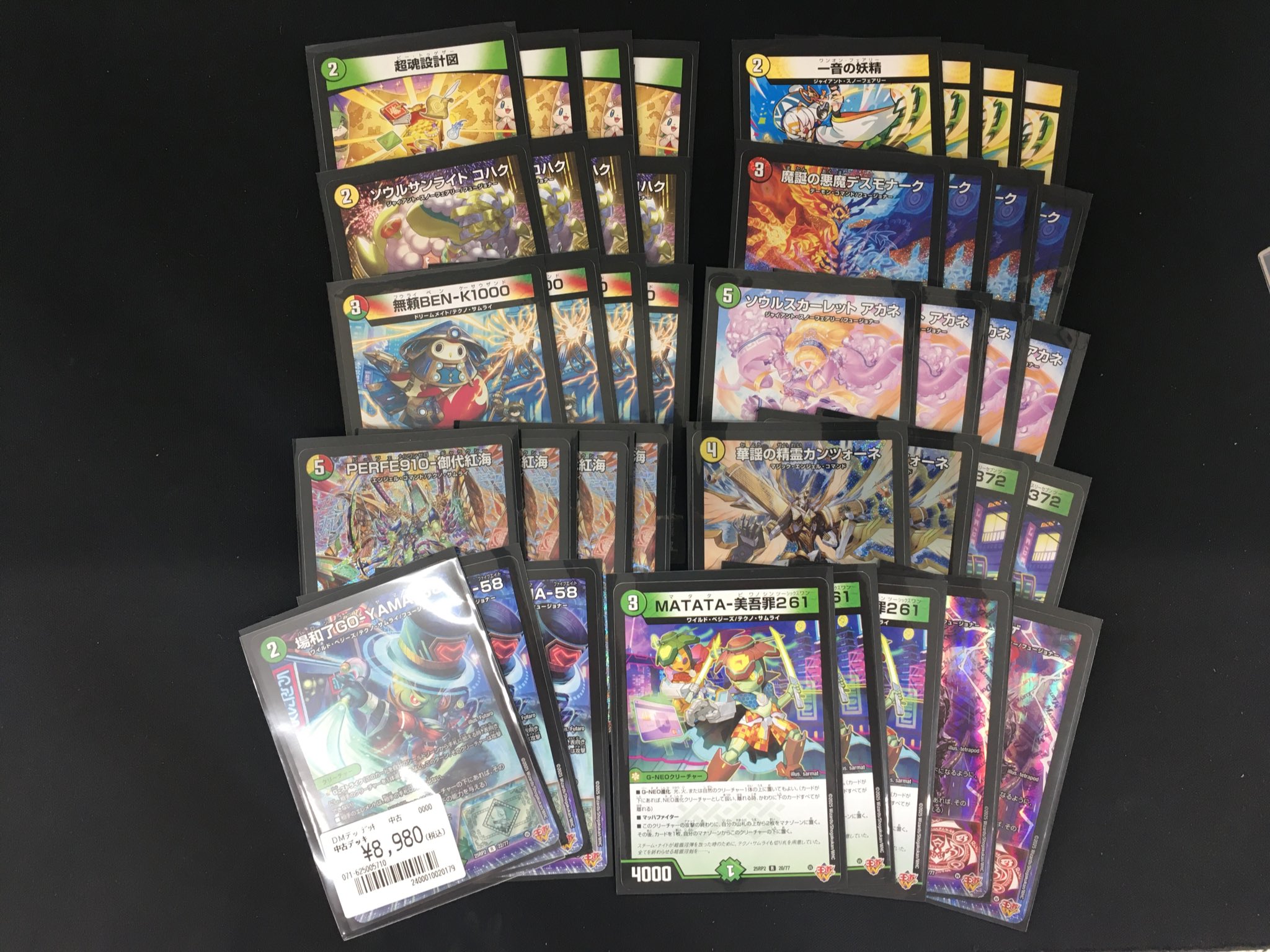 デュエマ リース御代紅海デッキ デュエマ リース御代紅海デッキ リース