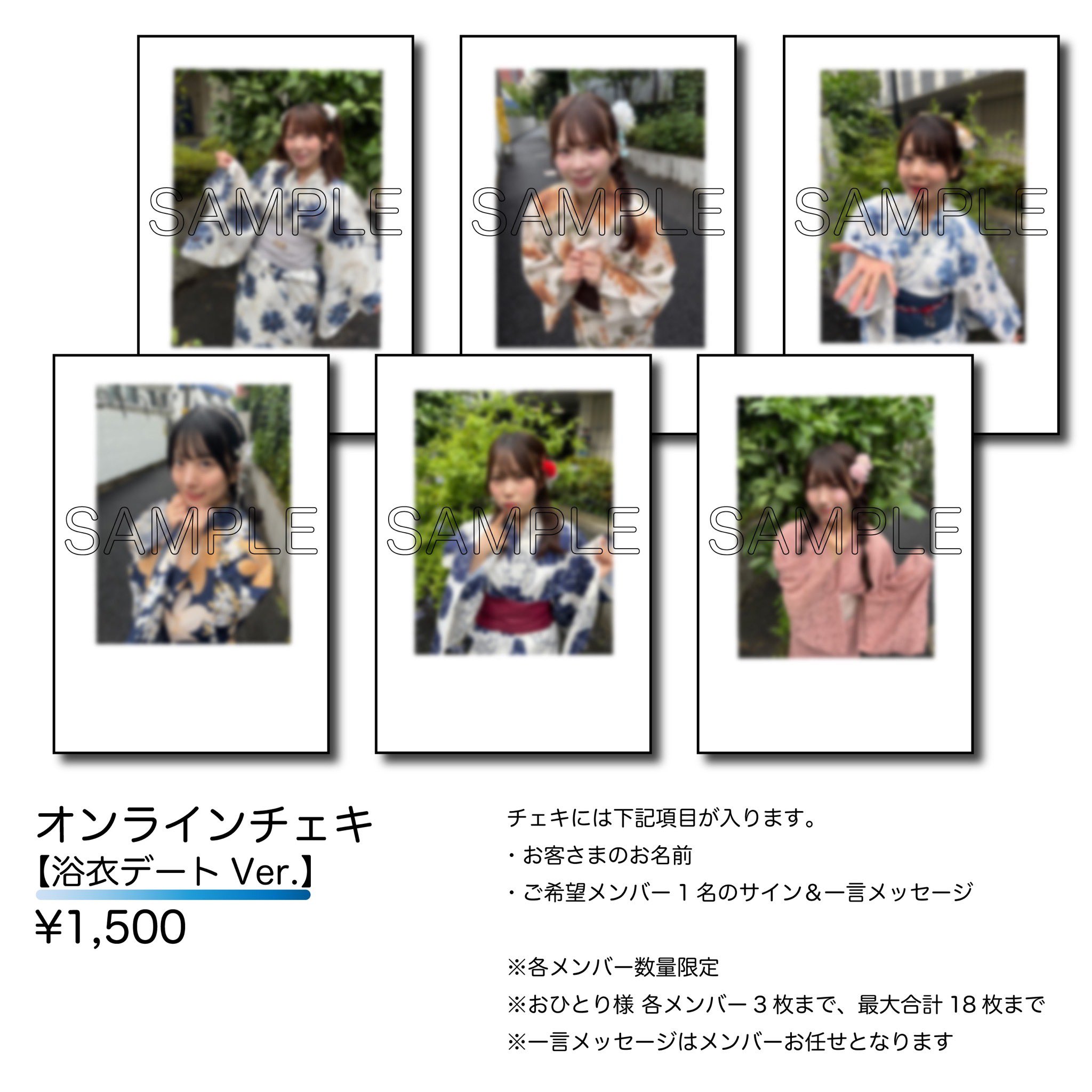 V系☆NEVERLAND【涼太】チェキ☆浴衣【8】 【公式通販】