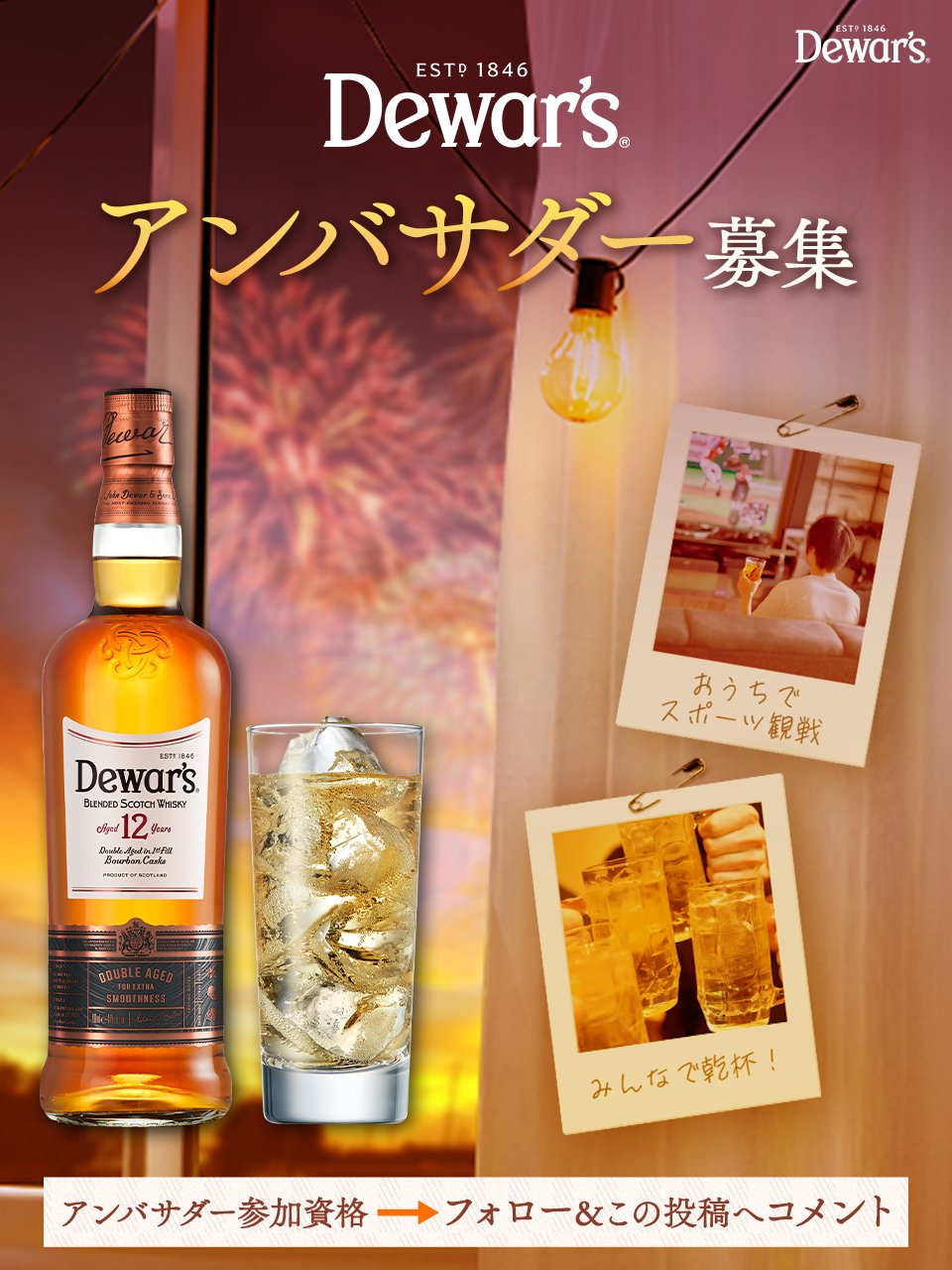 Dewar's デュワーズ オリジナルボトルサーバー 2台セット Dewar's
