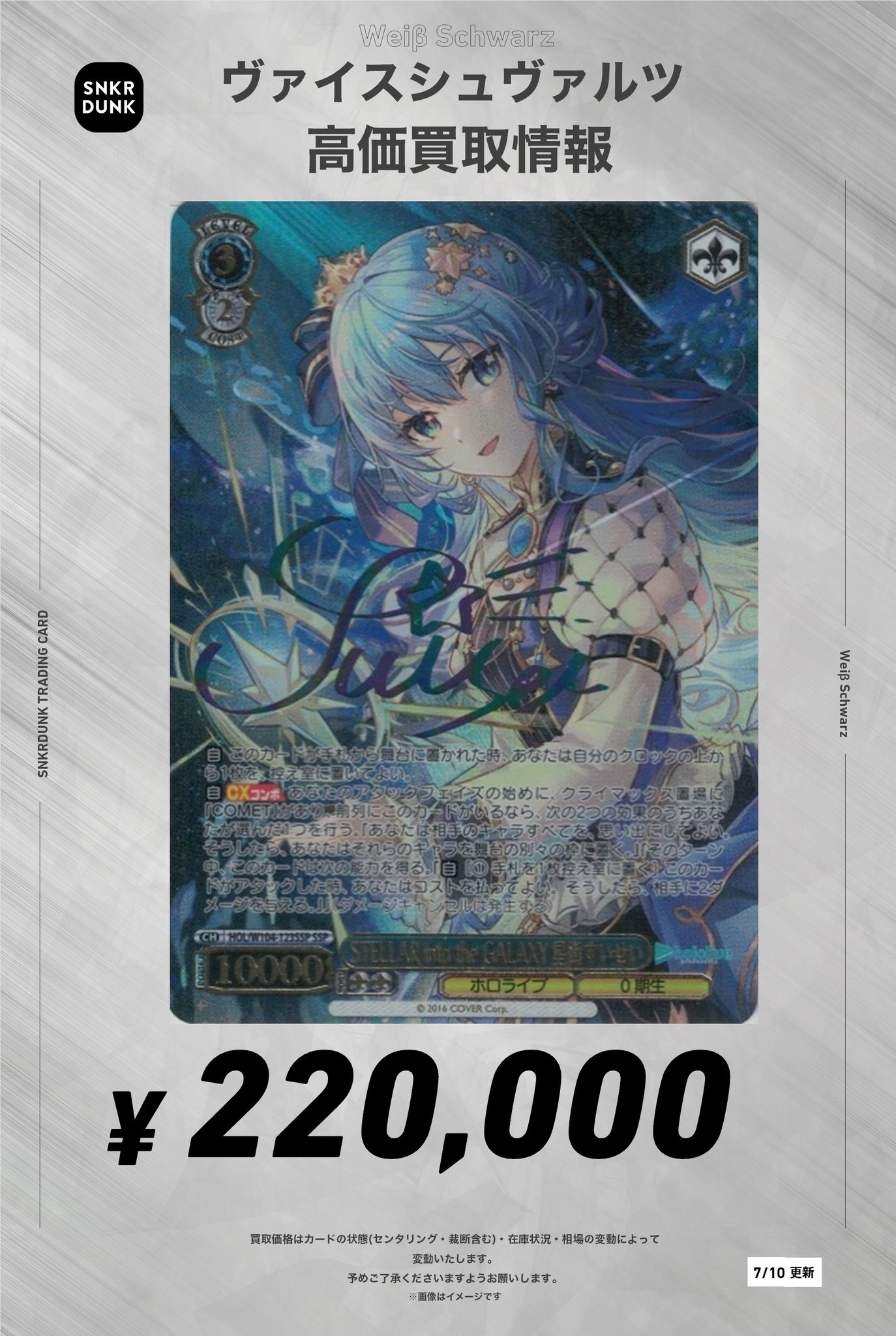 ヴァイス 英語版 どれにしようかなアキロゼ PSA10 ヴァイス