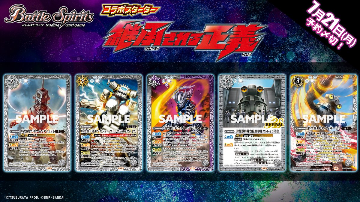 バトルスピリッツ まとめ売り 灼熱のパンテーラ 再現 デッキ 全て 初期