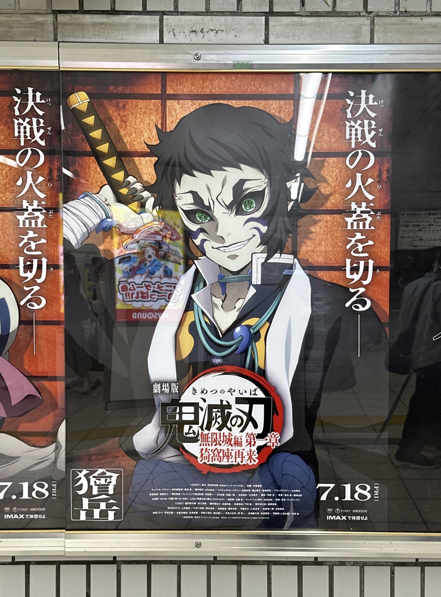 鬼滅の刃 ダイニング 無限城編 猗窩座再来 お楽しみくじ B2