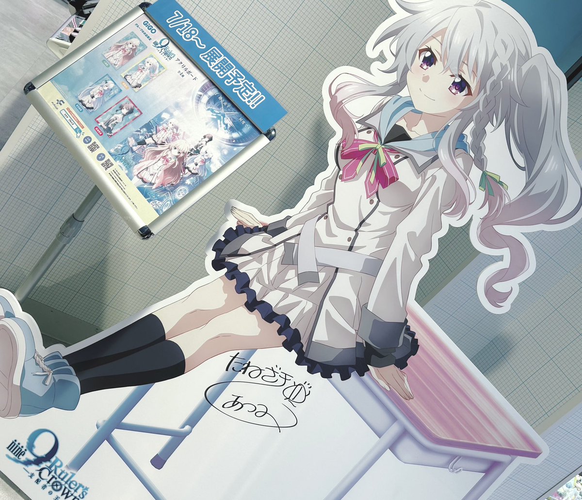 9-nine- Ruler's Crown』 コミック限定特典 アクリルパネル 2025年12月