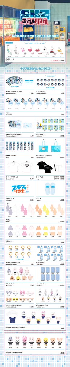 JYP JAPAN POPUP STORE 2025” オフィシャルグッズラインナップを公開