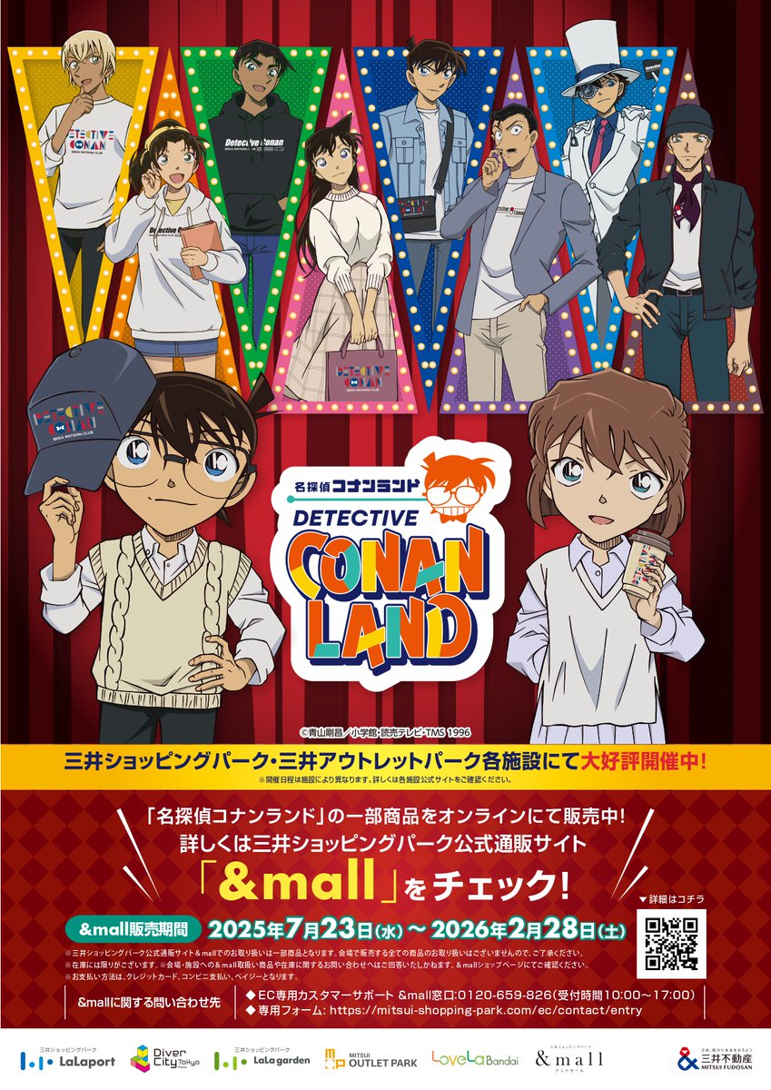 名探偵コナン まとめ売り 名探偵コナン まとめ売り ポストカード