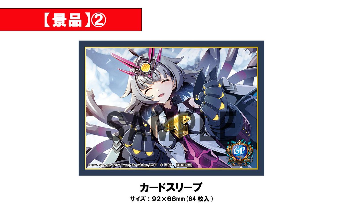 デュエプレGP スリーブ上下逆さま印刷エラー プレイマットバラ売り不可