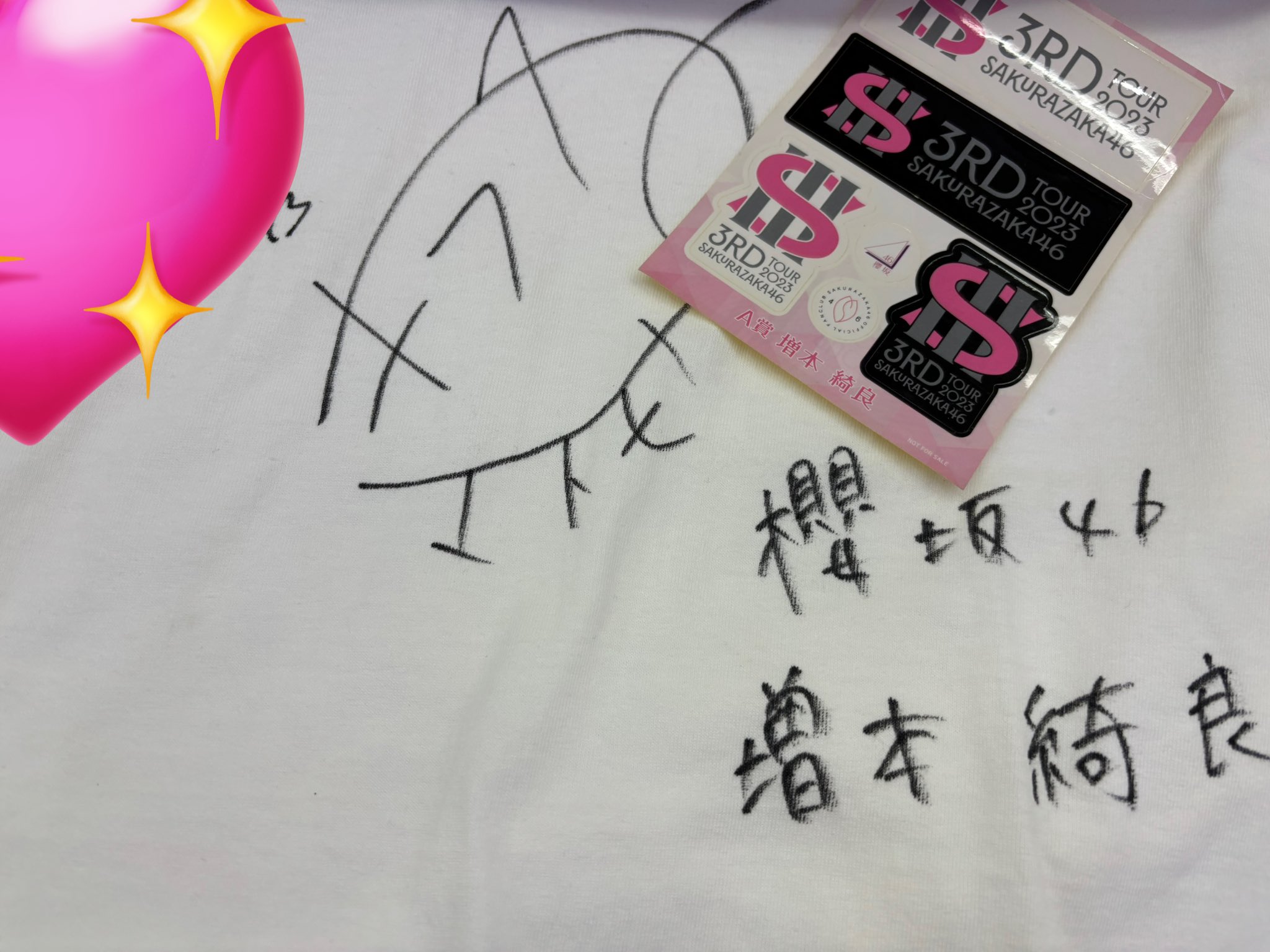 増本綺良 サイン入りアクリルスタンド 増本綺良 サイン入りアクリル