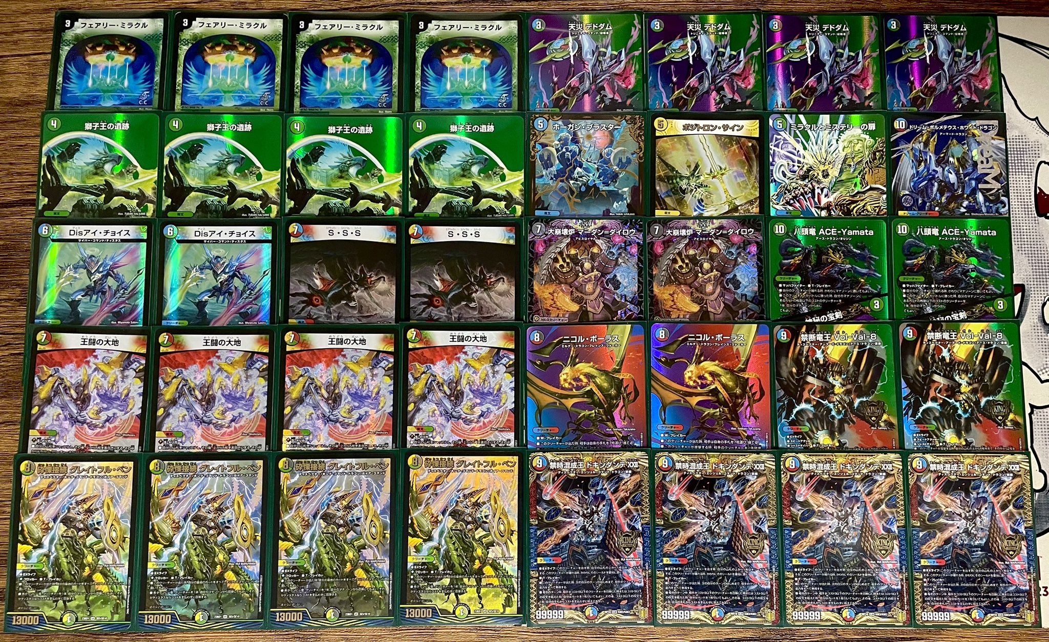 5c王闘の大地 デッキ 5c王闘の大地 デッキ