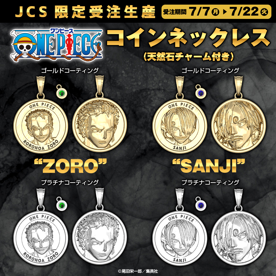 希少JCS限定受注生産『ONE PIECE』コインネックレスゴールド