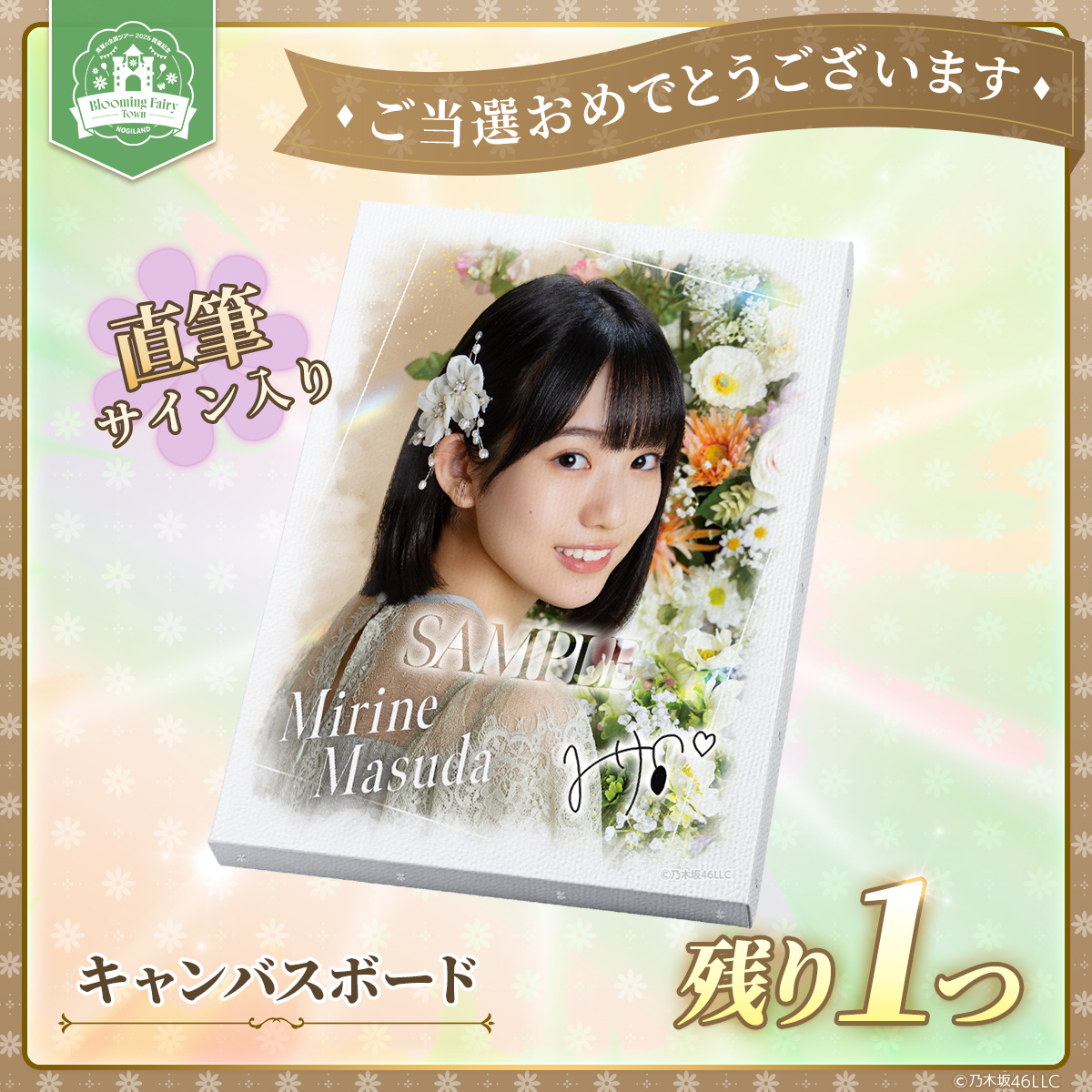 乃木フェス フラワーボックス 井上和 直筆サイン 乃木坂46 乃木フェス