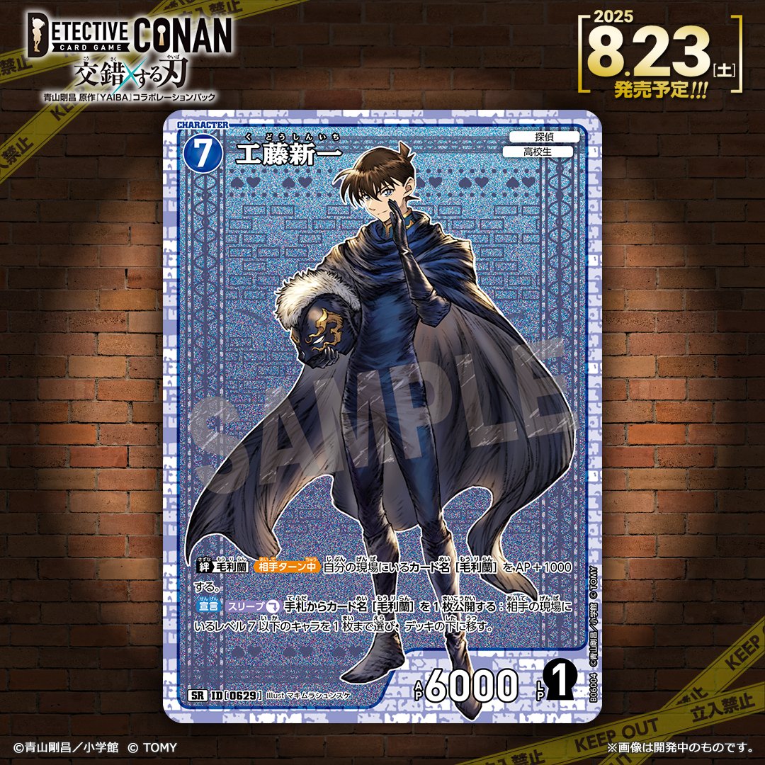 名探偵コナン 劇場版 カード 14番目の標的 45枚 毛利蘭 工藤新