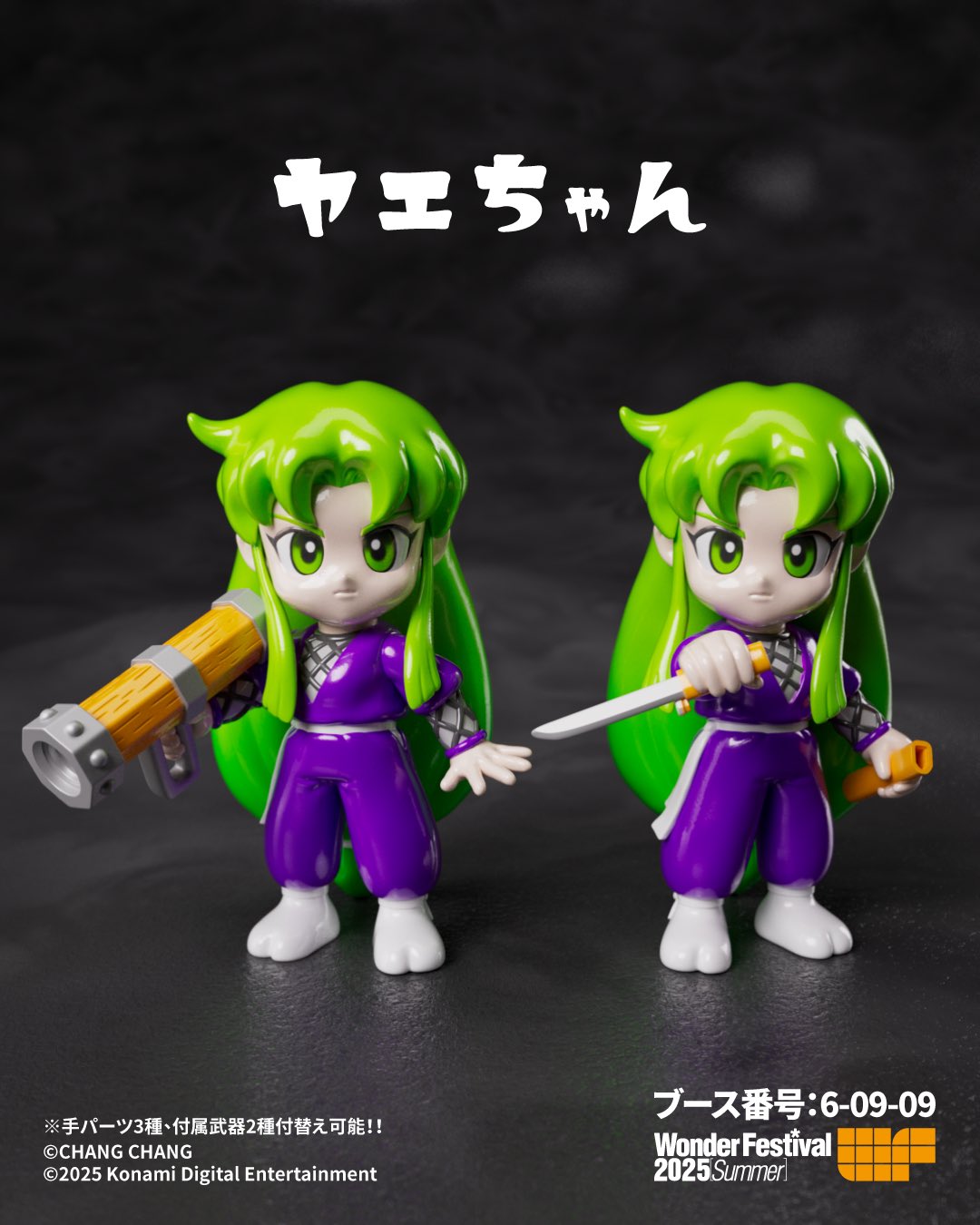 FTWRTOYX幻怪屋 がんばれゴエモン2ソフビコナミ ワンフェス FTWRTOYX