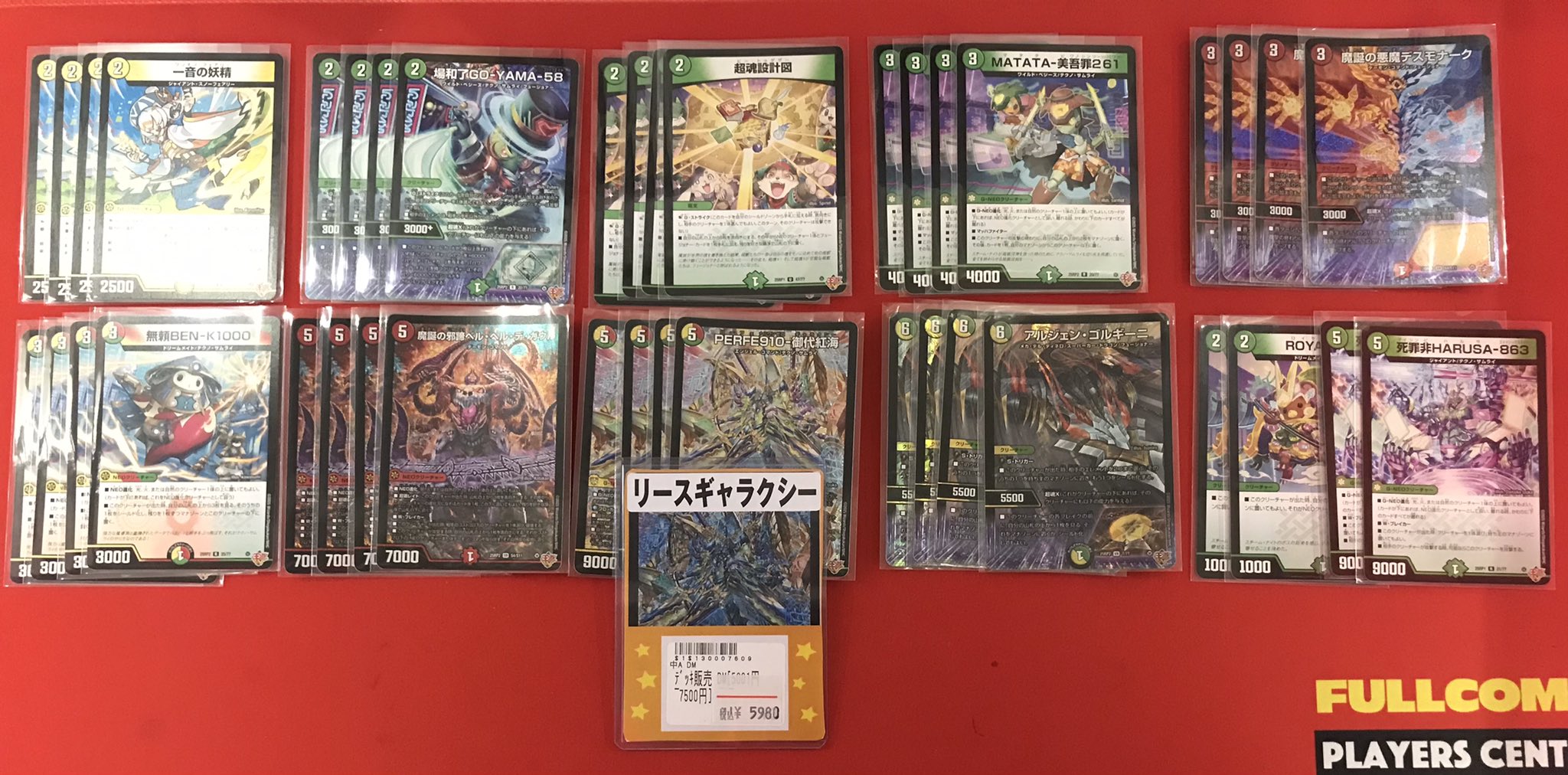 リースギャラクシー デュエマ デッキ スリーブ付き リースギャラクシー