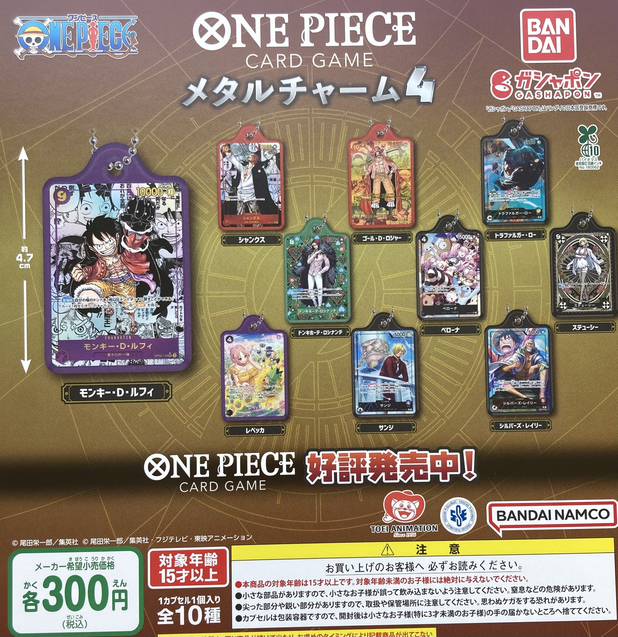 ワンピース激レア ゴールドマグカップTwitter企画100人限定プレゼント