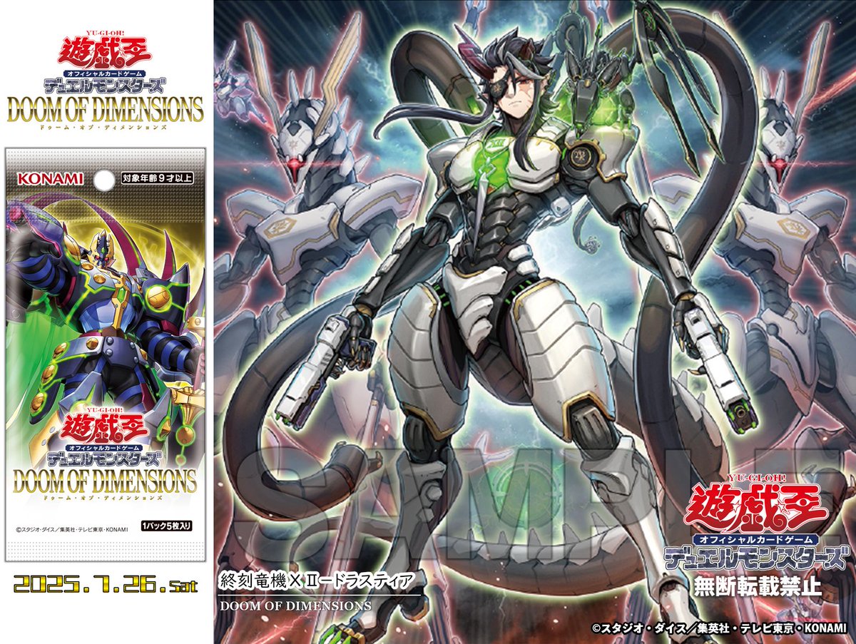 遊戯王 【本格構築‼️】ドゥームズ 構築済み デッキ 終刻竜機 公式