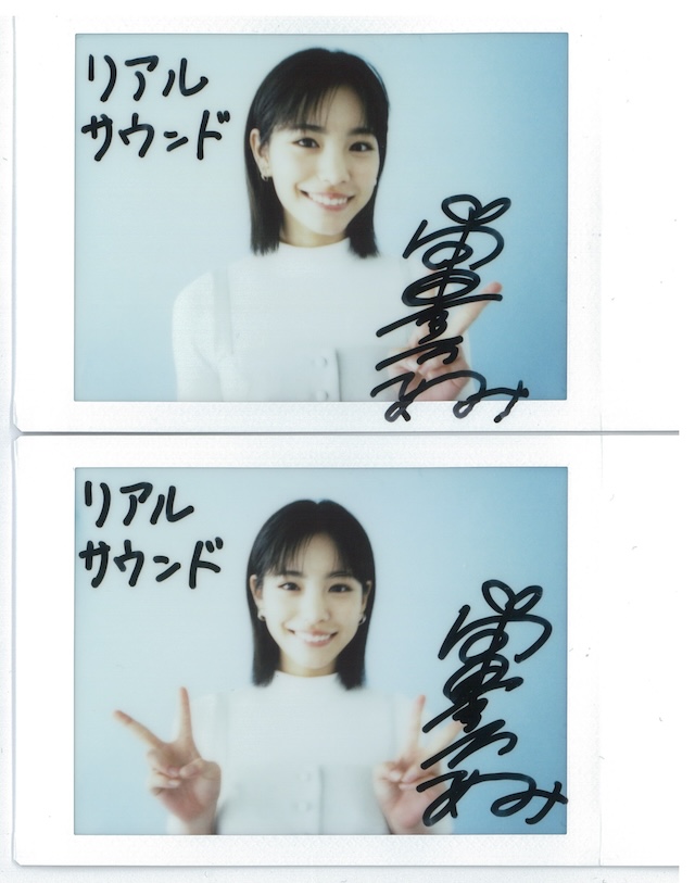 フォロー＆リポストでプレゼント！】 『#ちはやふるめぐり』#當真あみ