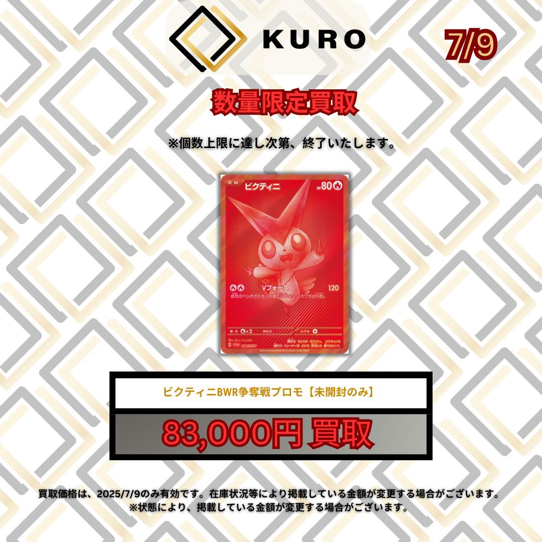 ポケモンカードMEGA ビクティニBWR争奪戦 シリアル付き 新品未開封
