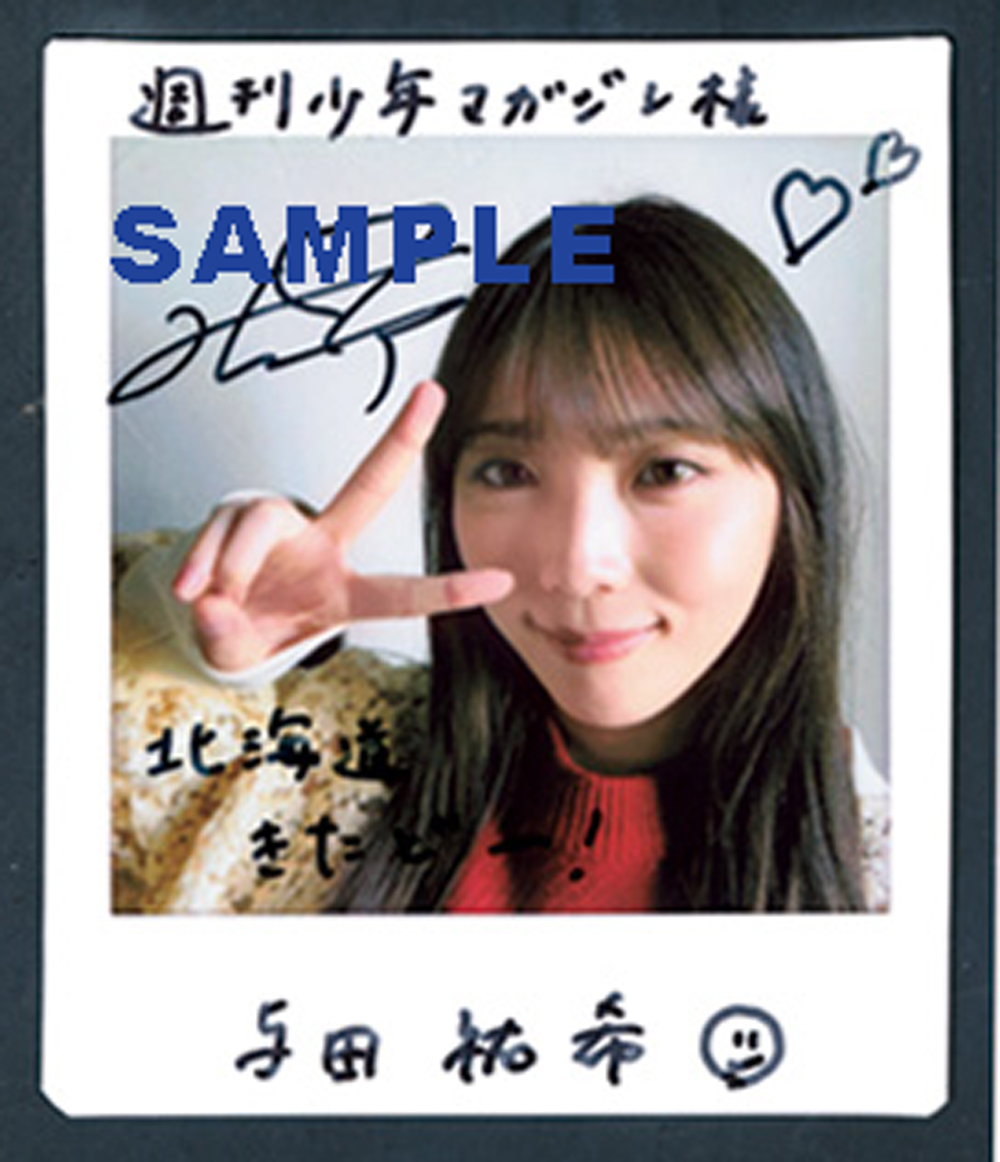 与田祐希直筆サイン入りスリーブケース ﾈｰﾌﾞﾙｵﾚﾝｼﾞ特別仕様盤 (与田