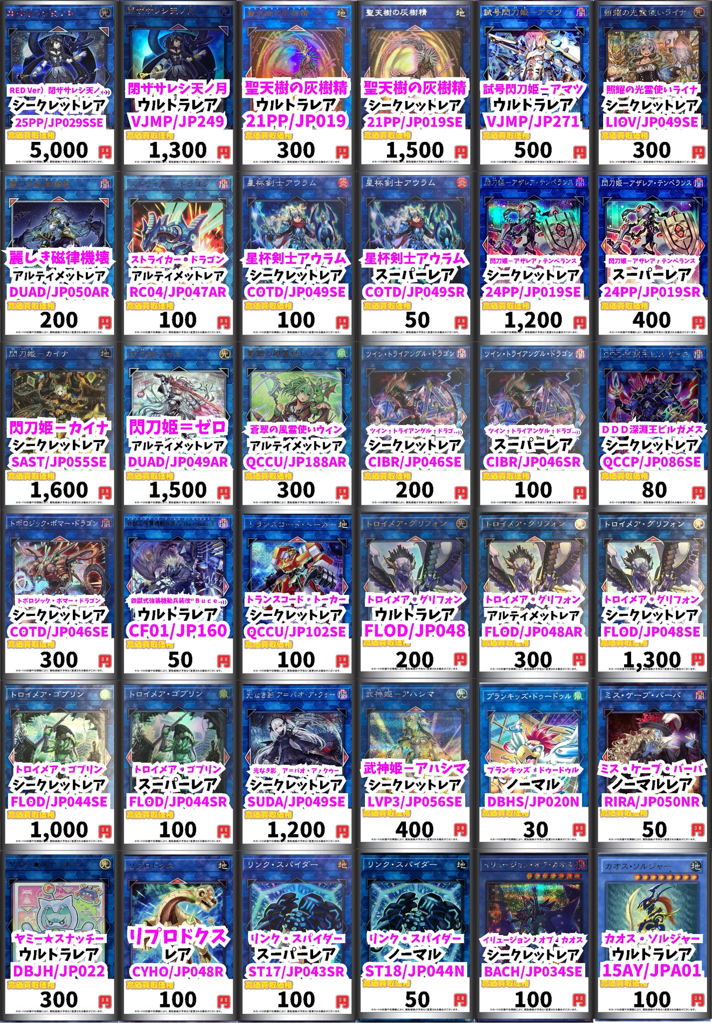 遊戯王 まとめ売り 光り物 5500枚前後 シークレット ウルトラ スーパー