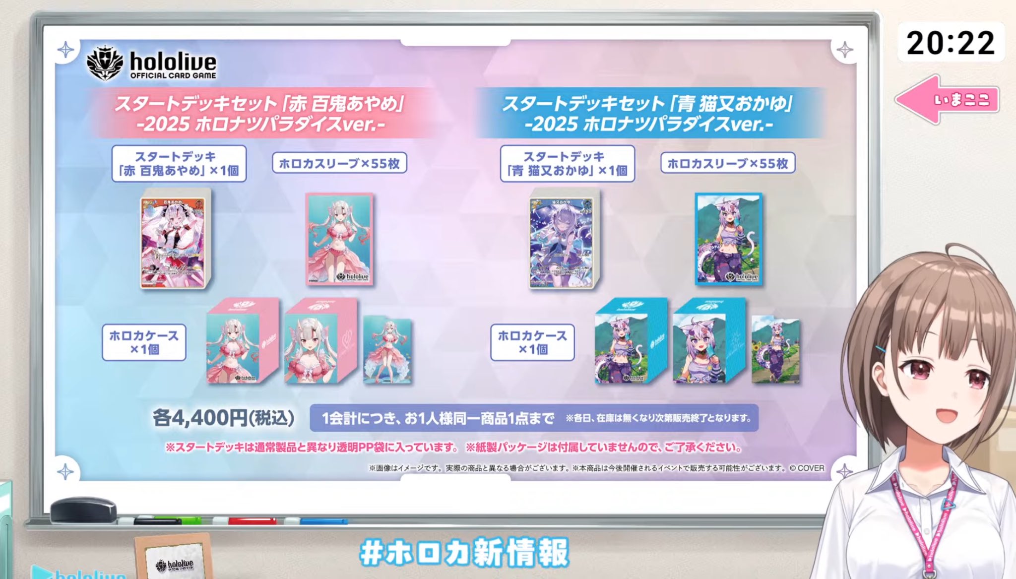 スタートデッキ「ときのそら＆AZKi」 | カードリスト | hololive