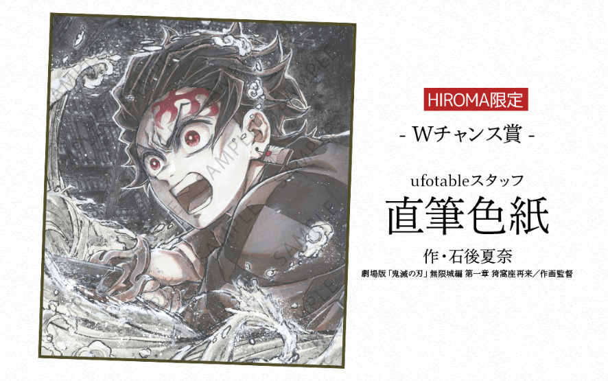 鬼滅の刃 我妻善逸 無限城編 お楽しみくじ wチャンス ポスター 画像