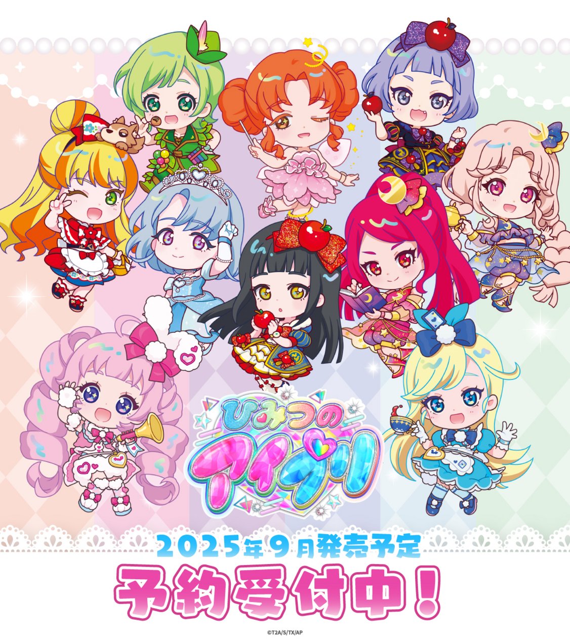 ひみつのアイプリ アイプリワールド メモリアルカードパック 全8種