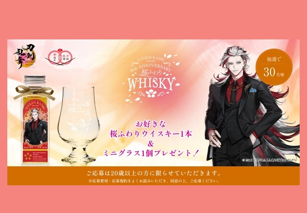 刀剣乱舞10周年記念ウイスキー／ 刀剣乱舞 10周年㊗ 刀剣男士116振り
