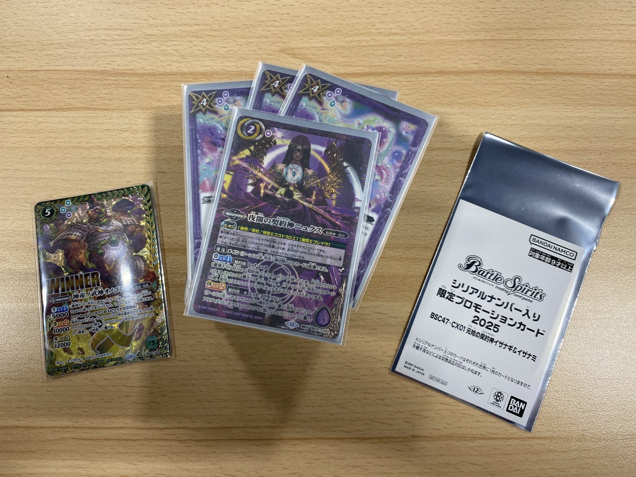 バトスピ 元始の契約神イザナギ&イザナミ シリアル 元始の契約神