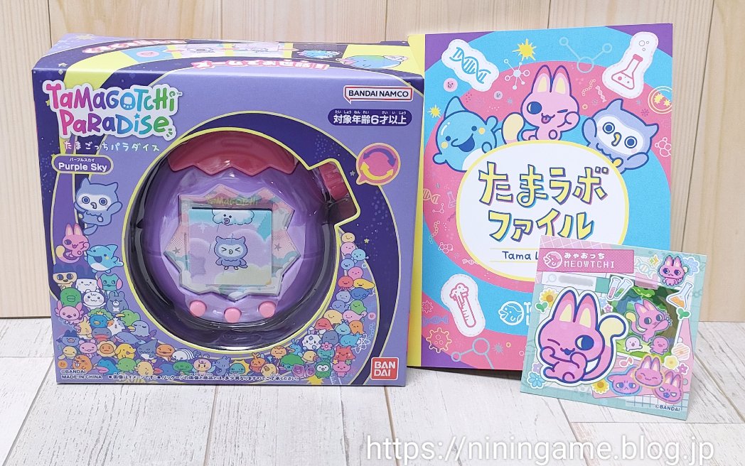 海外版］たまごっちパラダイス パープルスカイTamagotchi たまごっち