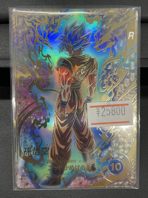 SDVTP-001 パラレル 孫悟空 PSA10 SDVTP-001 パラレル 孫悟空 PSA10