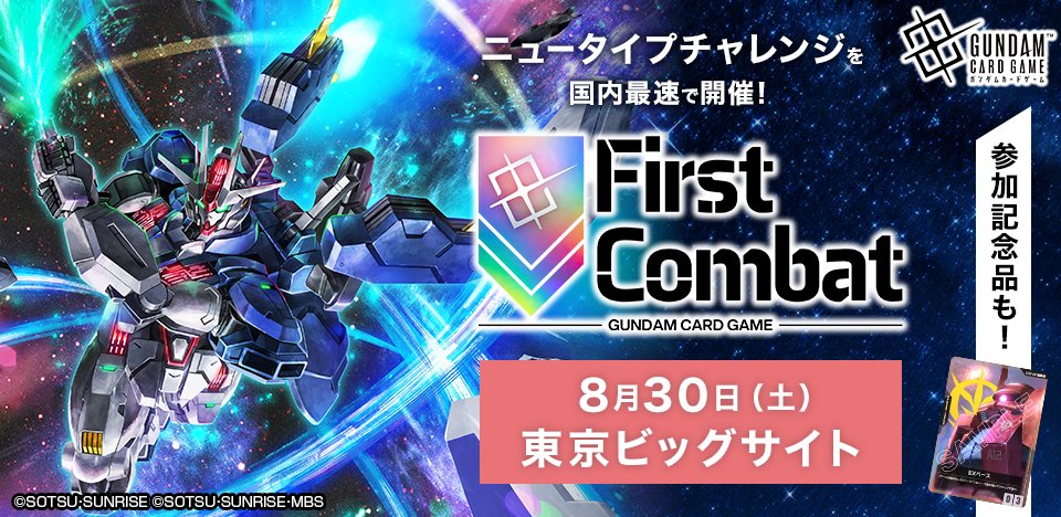 ガンダムエアリアル（改修型）ニュータイプチャレンジ優勝プロモ