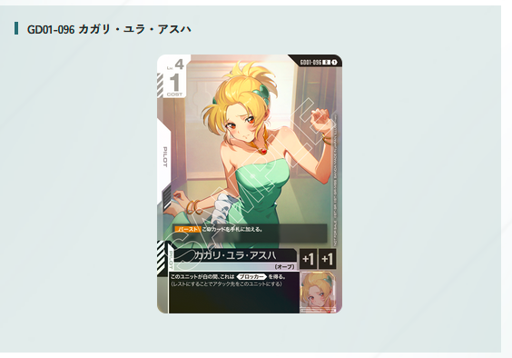 ガンダムカード カガリ・ユラ・アスハ プロモ チャンピオンシップ