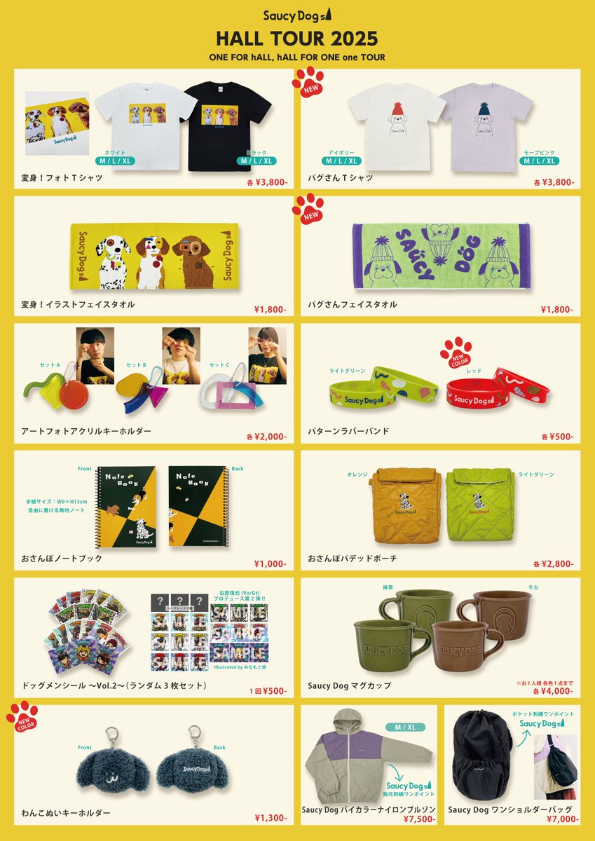 明日7/16(水)は、東京ガーデンシアターにて 「Saucy Dog HALL TOUR