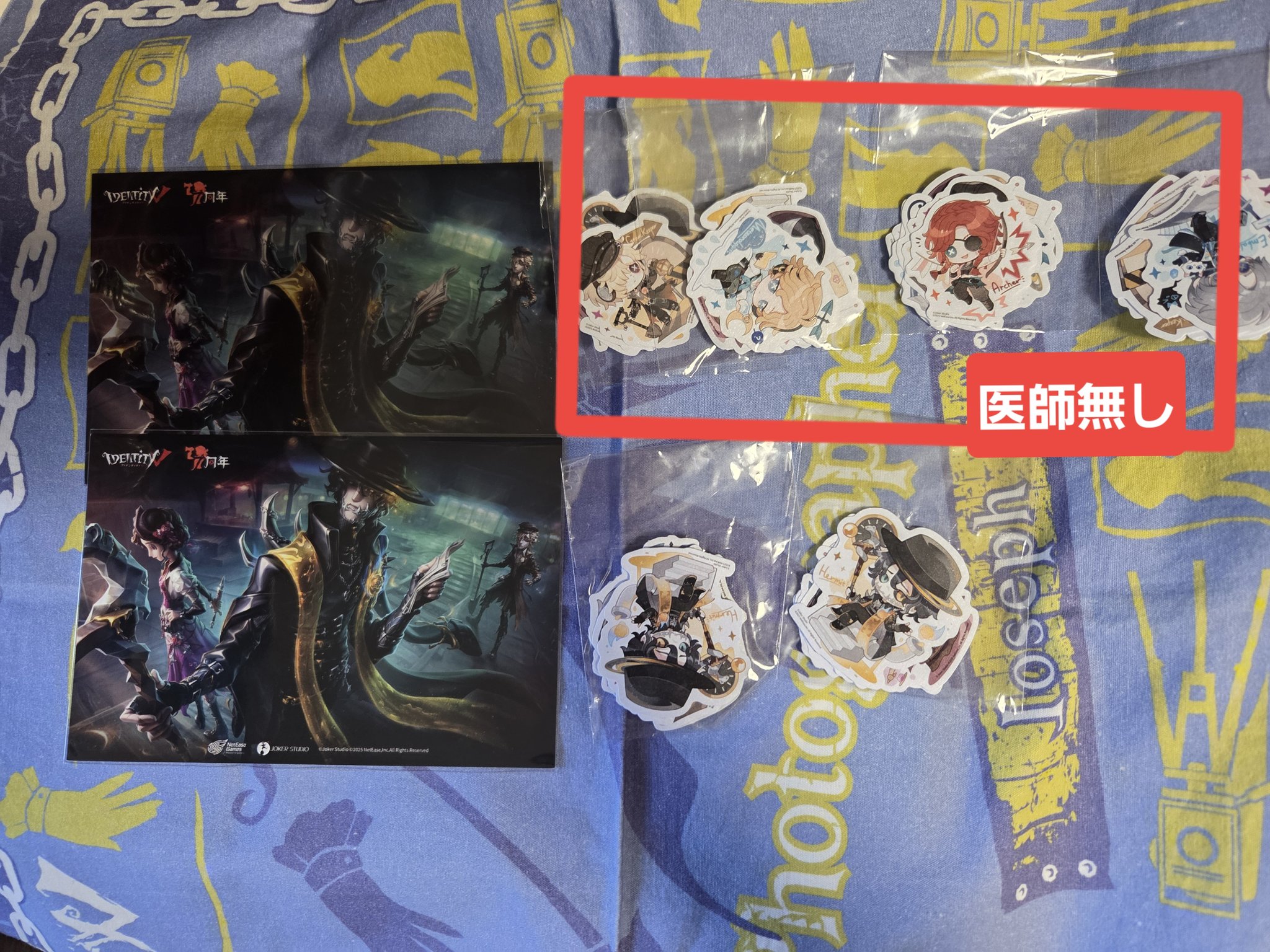 第五人格 IJL オフライン 2025 チャージセンター A賞 納棺師 アクキー